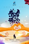 【感恩有你】感謝廣大朋友一直以來(lái)對(duì)我們藍(lán)之靈的支持！